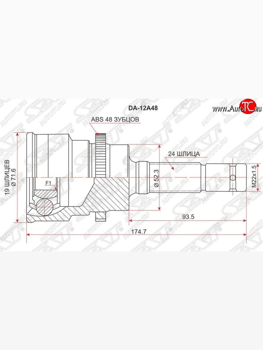 ШРУС SAT (наружный, ABS, сальник 52, шлицев 19/24) Daihatsu Terios J100 дорестайлинг (1997-2000)  в Керчи Республика Крым