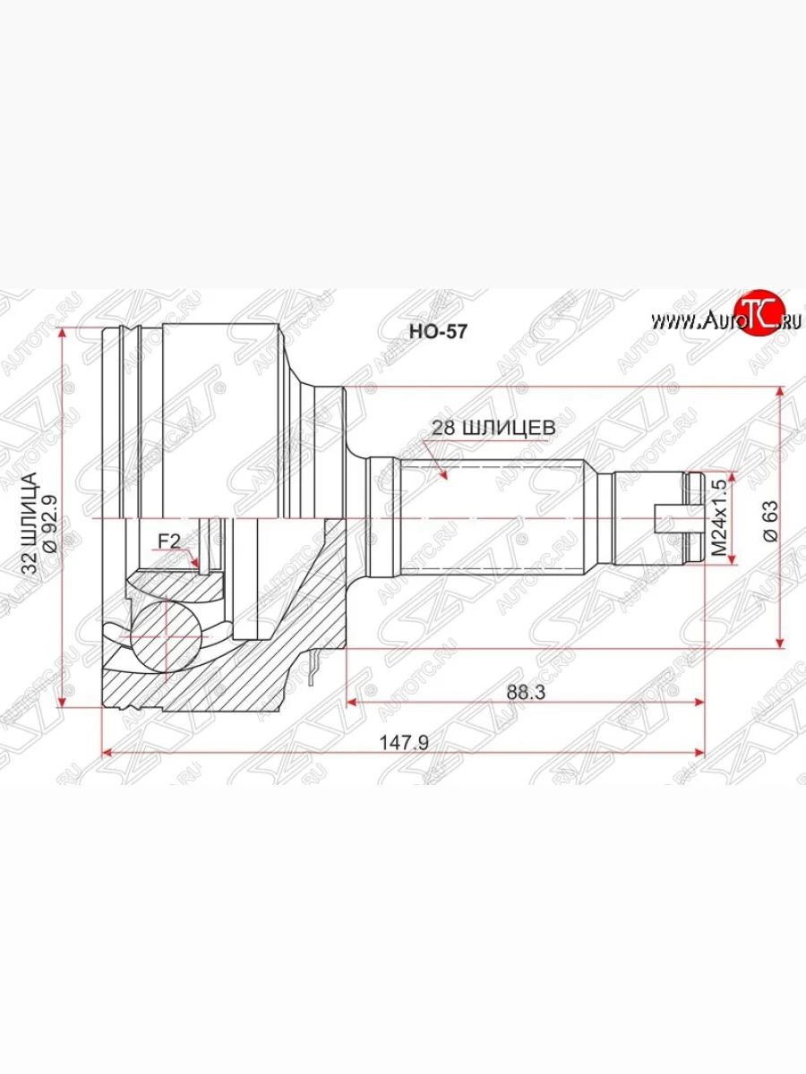 ШРУС SAT (наружный, 32х28х63)  Acura TSX (2003-2008), Honda Accord (2002-2008), Honda CR-V (2001-2006), Honda Element (2003-2011), Honda Odyssey (2008-2013), Honda StepWagon (2003-2009)  в Воронеже Воронежской области