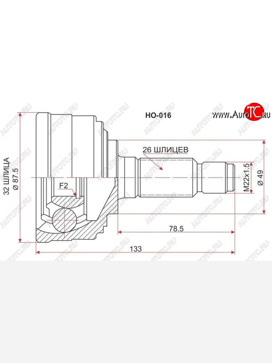 ШРУС SAT (наружный) Honda Integra DB6,DB7,DB8,DB9 седан дорестайлинг (1993-1995)  в Перми Пермском крае