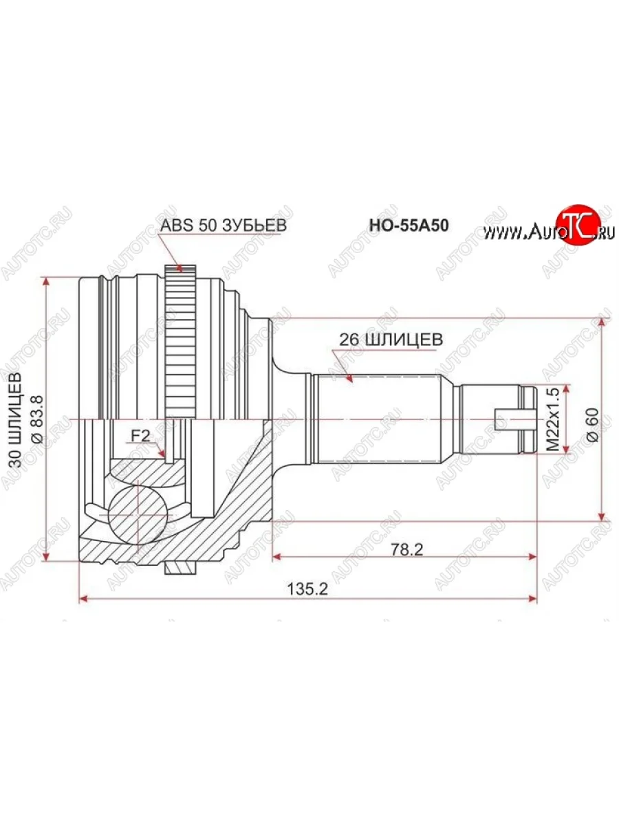 ШРУС наружный SAT (сальник 60мм, шлицы 30/26, ABS)  Honda  Accord  6 CF, Civic ( ES,  EP,  EU), HR-V ( GH1,GH2,  GH3, GH4,  GH1, GH2), Stream ( 1 RN1,RN3,  1 RN2,RN4, RN1, RN3, RN5), Tourneo  1 CF  в Перми Пермском крае