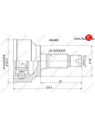 ШРУС наружный SAT (сальник 58 мм, шлицы 28/26, R18A 5AT / 5MT) Honda Civic  FD (2005-2011) седан дорестайлинг, седан рестайлинг
