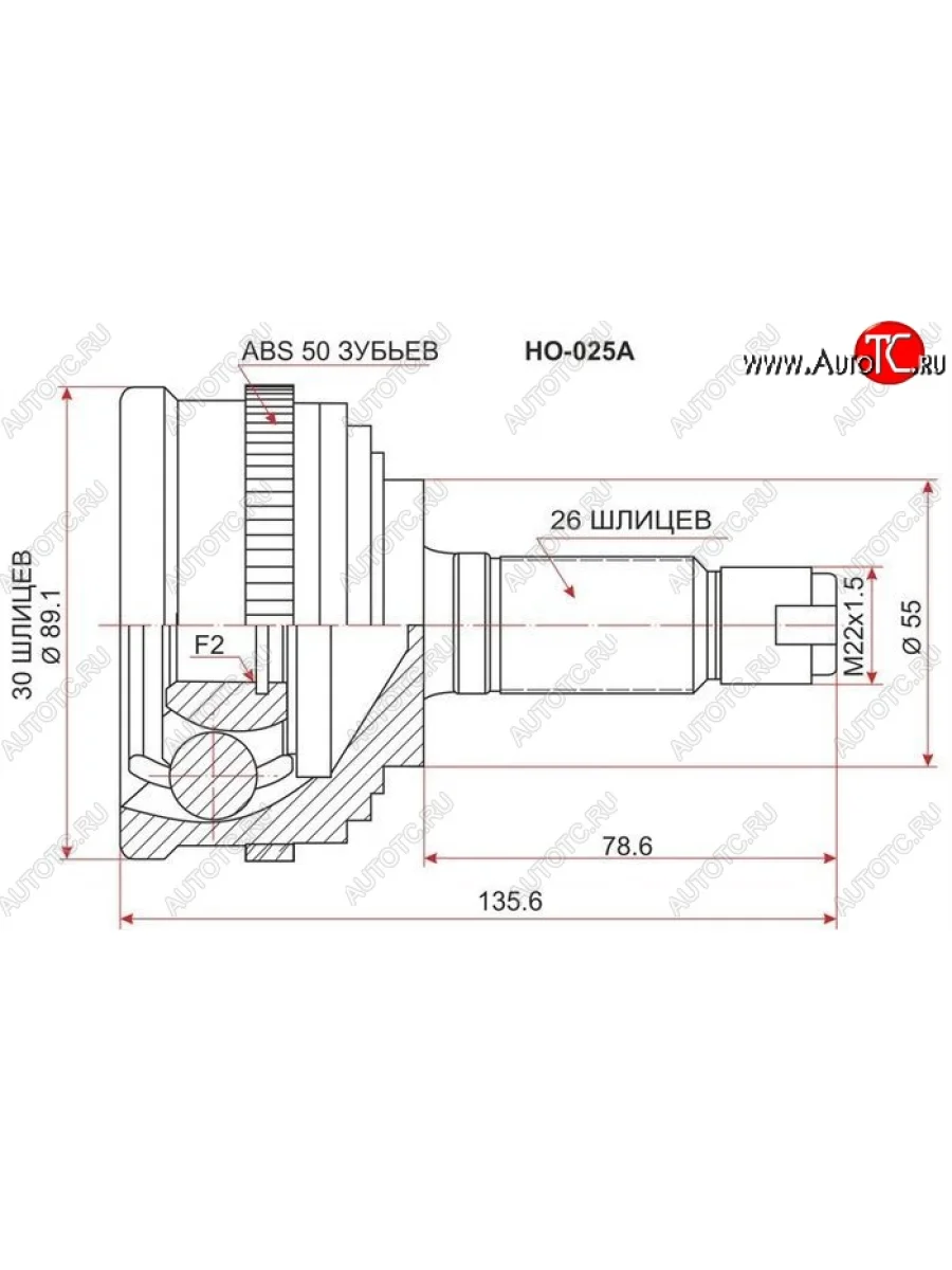 ШРУС SAT (наружный) Honda Civic EF седан (1987-1991)  В Кинешме Ивановской области