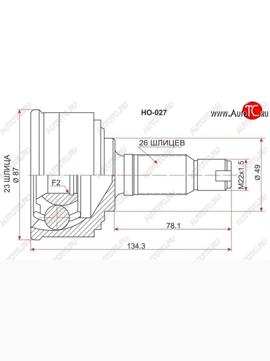 ШРУС SAT (наружный) Honda Civic EF седан (1987-1991)  В Кинешме Ивановской области