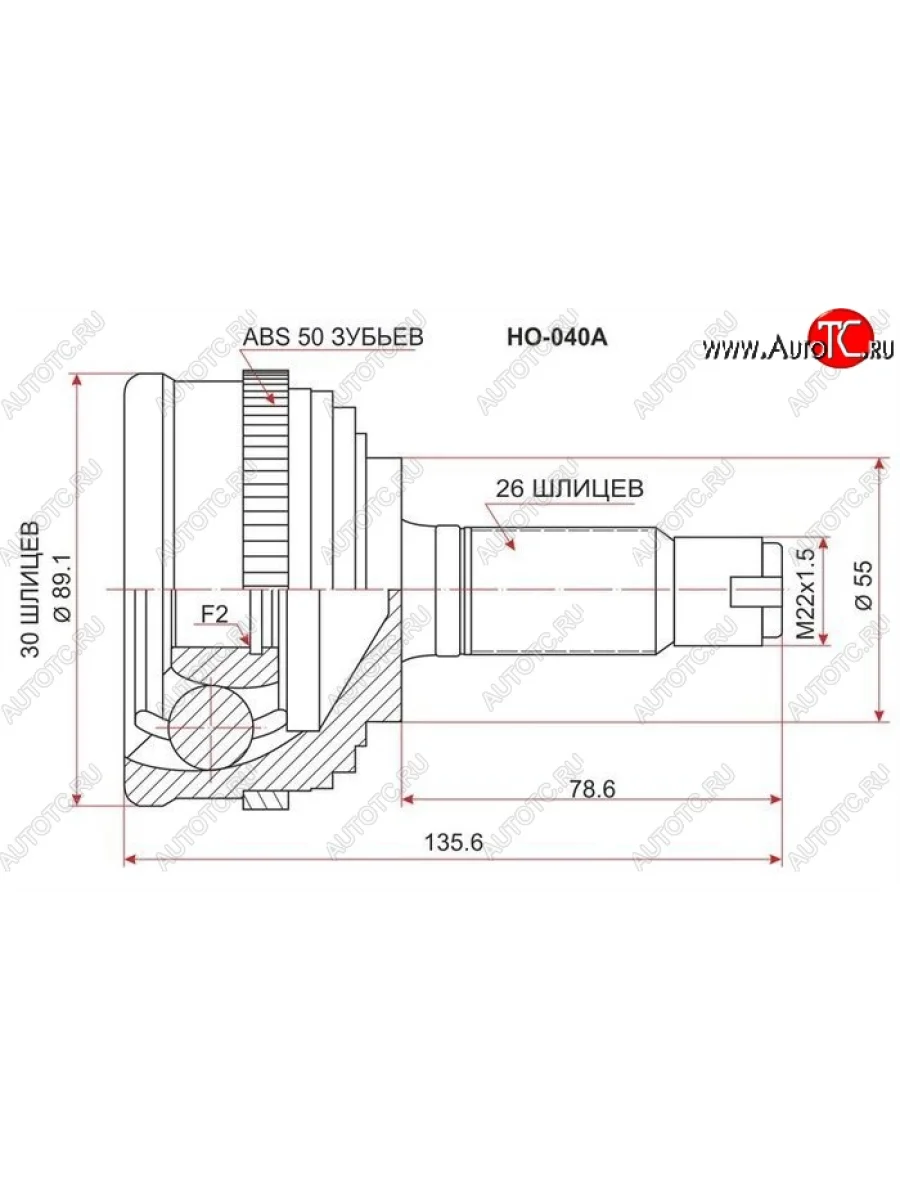 ШРУС наружный SAT (B20B, сальник 55 мм, шлицы 30/26)  Honda CR-V (1995-2001) RD1,RD2,RD3  в Перми Пермском крае