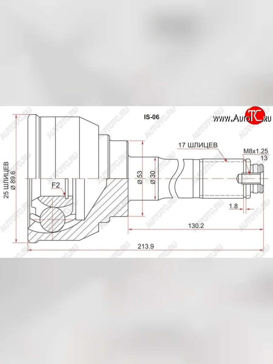 ШРУС SAT (наружный) Isuzu Bighorn UBS25GW,UBS69GW 5 дв. дорестайлинг (1991-1993)  в Воронеже Воронежской области