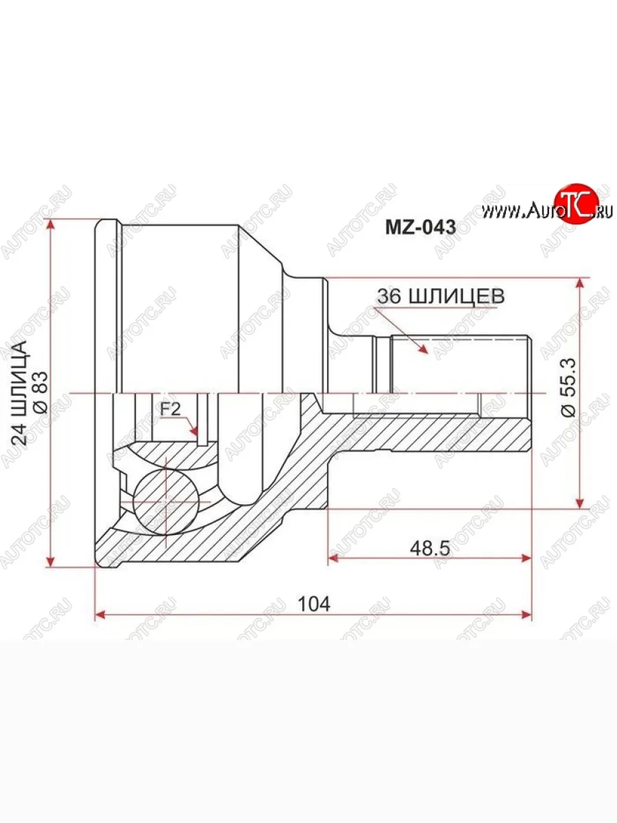 ШРУС SAT (наружный, 24/36/55,2, 2.3 L3) Mazda 3/Axela BK дорестайлинг, хэтчбэк (2003-2006)  в Воронеже Воронежской области