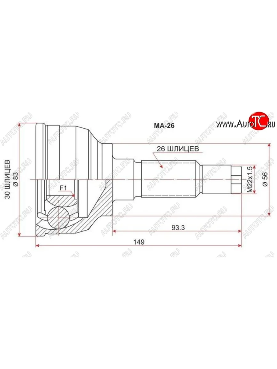 ШРУС SAT (наружный)  Mazda Familia (1994-1999) седан  В Кинешме Ивановской области