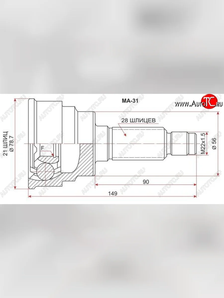 ШРУС SAT (наружный) Mazda Cronos (1991-1996)  в Самаре Самарской области