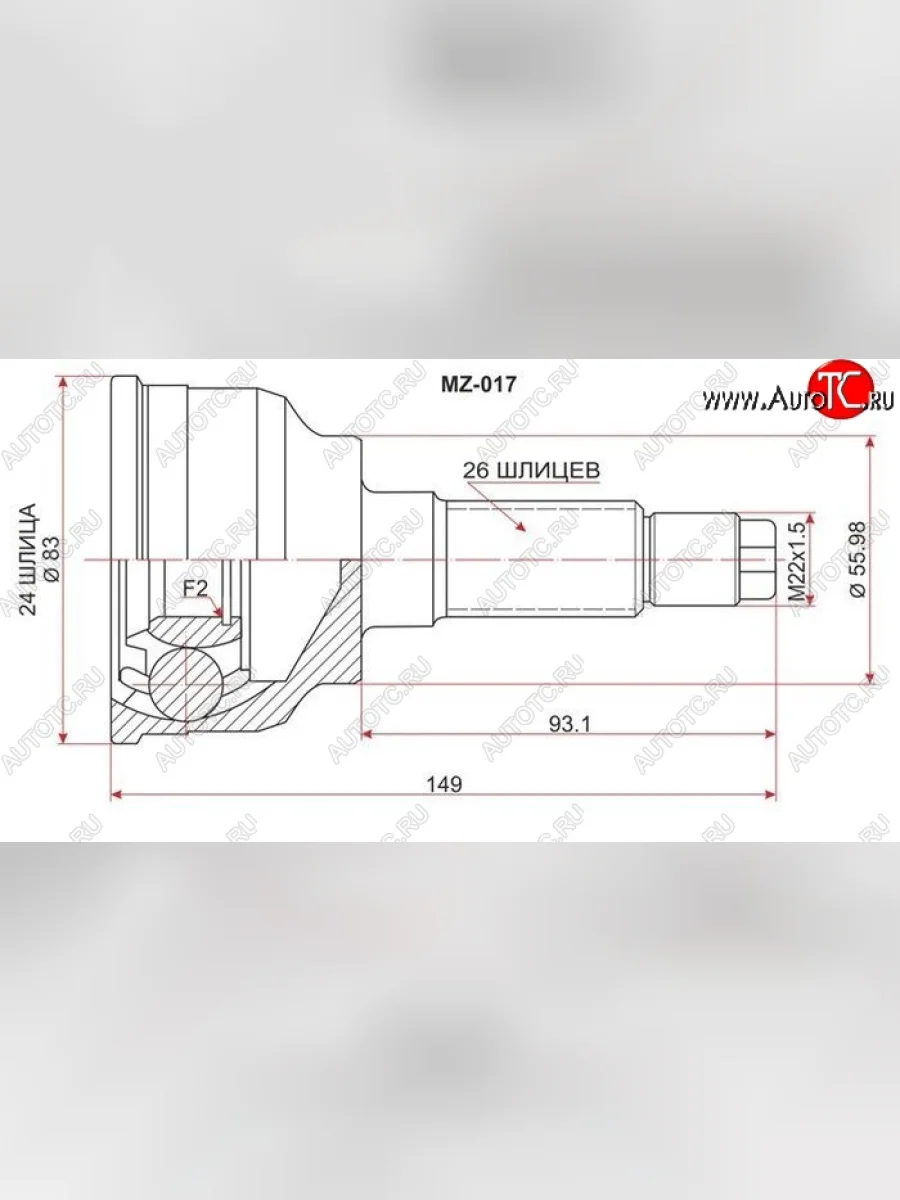 ШРУС SAT (наружный) Mazda Cronos (1991-1996)  в Перми Пермском крае