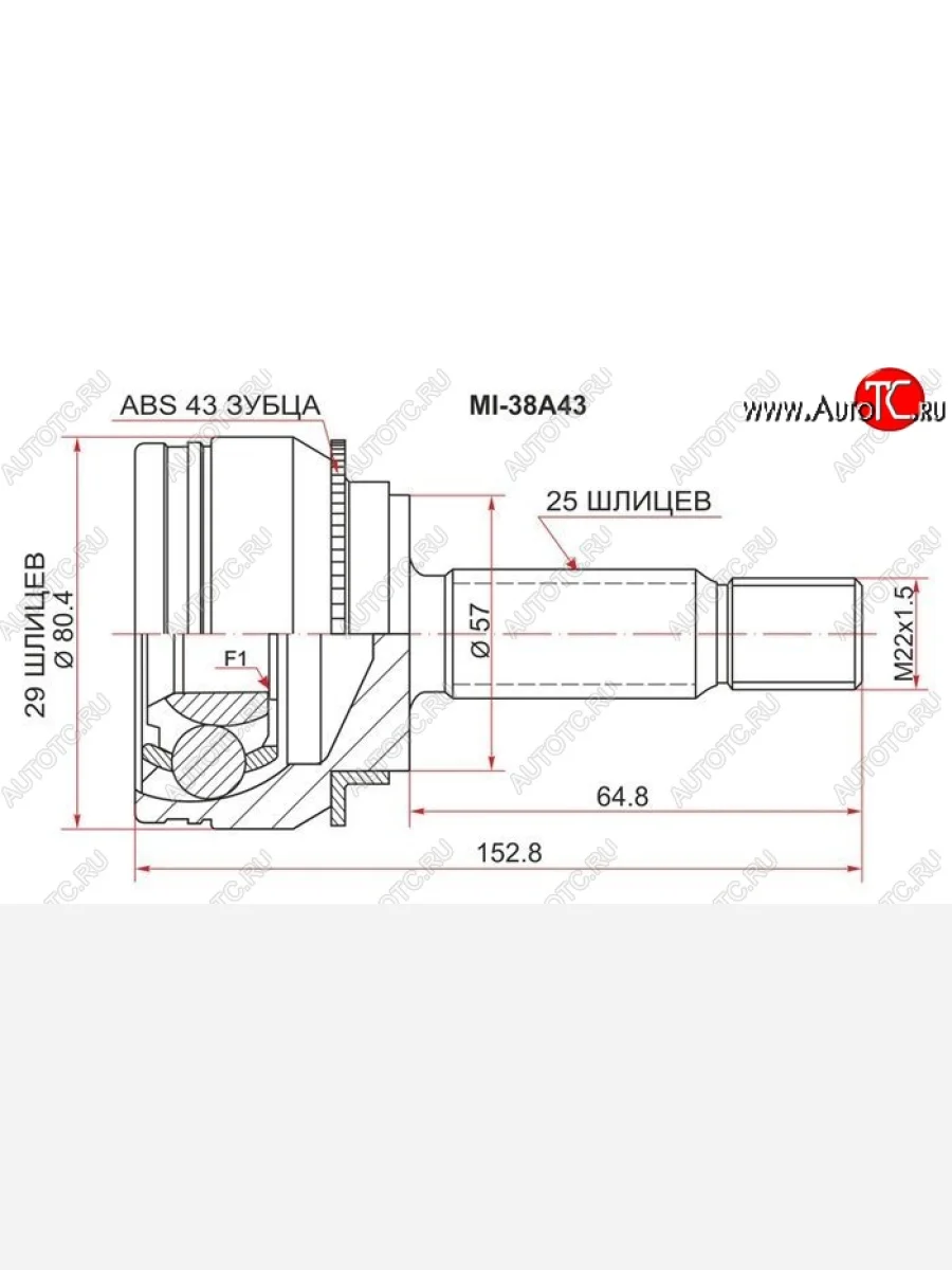 ШРУС SAT (наружный, с ABS, 29*25*57) Mitsubishi Lancer 9 CS седан 2-ой рестайлинг (2005-2009)  с доставкой в г. Пермь