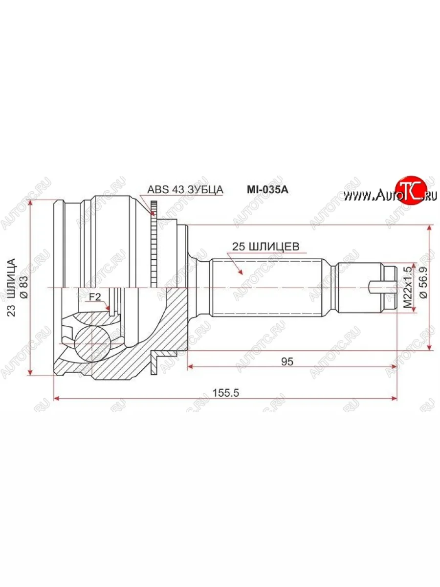 ШРУС SAT (наружный, 23*25*57 мм) Mitsubishi Lancer 9 CS седан 2-ой рестайлинг (2005-2009)  в Керчи Республика Крым