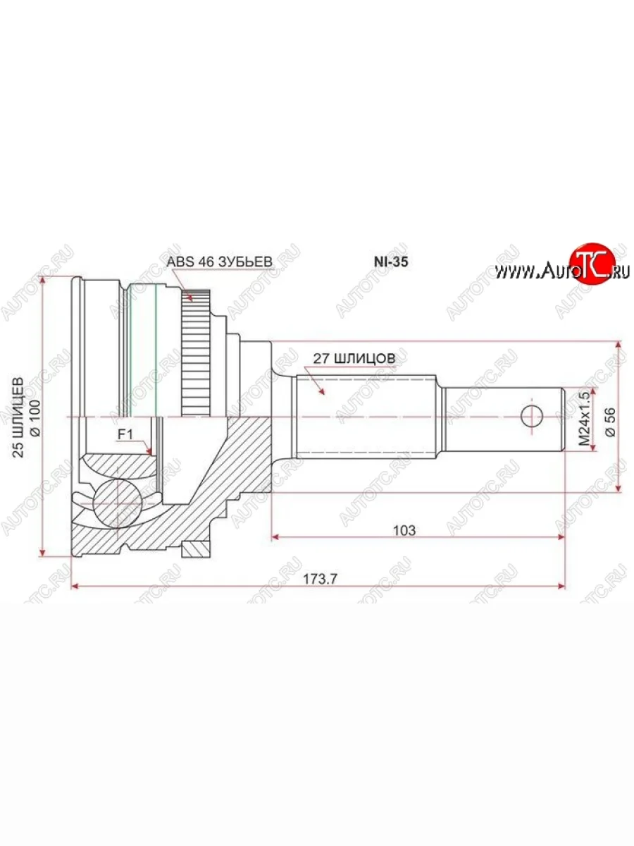 ШРУС SAT (наружный) Nissan Cefiro A32 (1994-1998)  в Воронеже Воронежской области