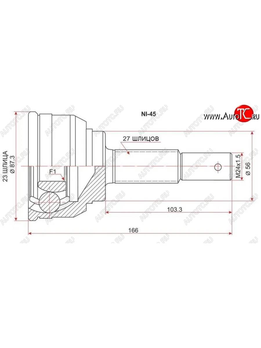 ШРУС SAT (наружный 23*27*56) Nissan Bluebird U14 седан дорестайлинг (1996-1998)  В Кинешме Ивановской области