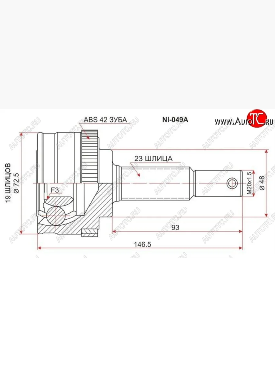 ШРУС SAT (наружный, ABS)  Nissan Micra (1992-2003) K11  в Перми Пермском крае