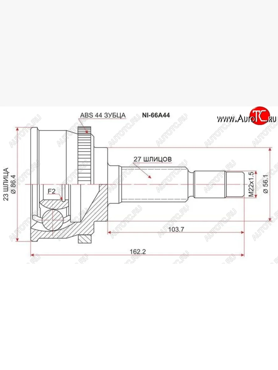 ШРУС SAT (наружный, 23*27*56, ABS)  Nissan  Bluebird  U14, Primera  2 P11  В Кинешме Ивановской области