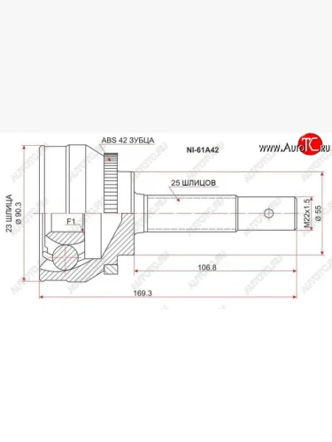 ШРУС SAT (наружный, 23*25*55) Nissan AD  Y11 - Wingroad  2 Y11