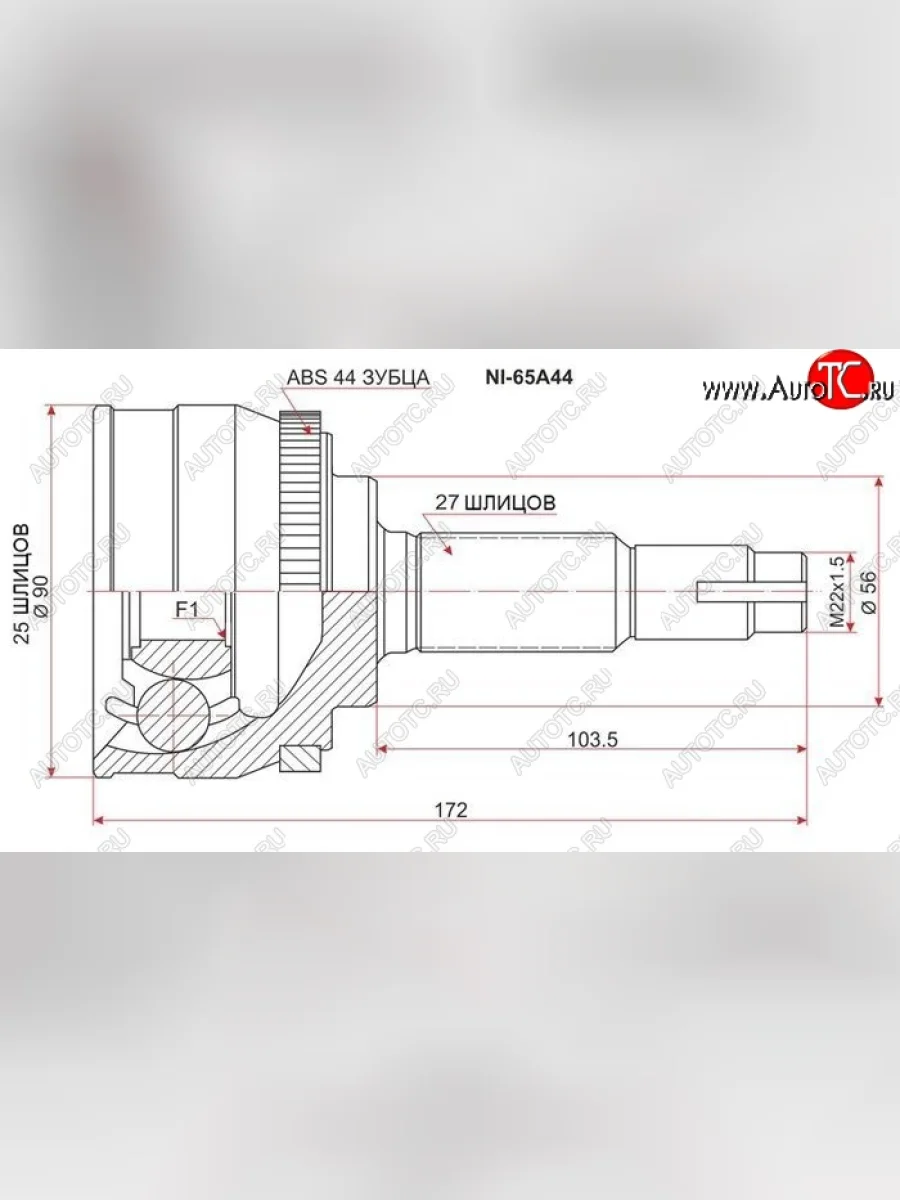 ШРУС SAT (наружный 25*27*56) Nissan Primera 3 P12 седан (2001-2008)  в Самаре Самарской области