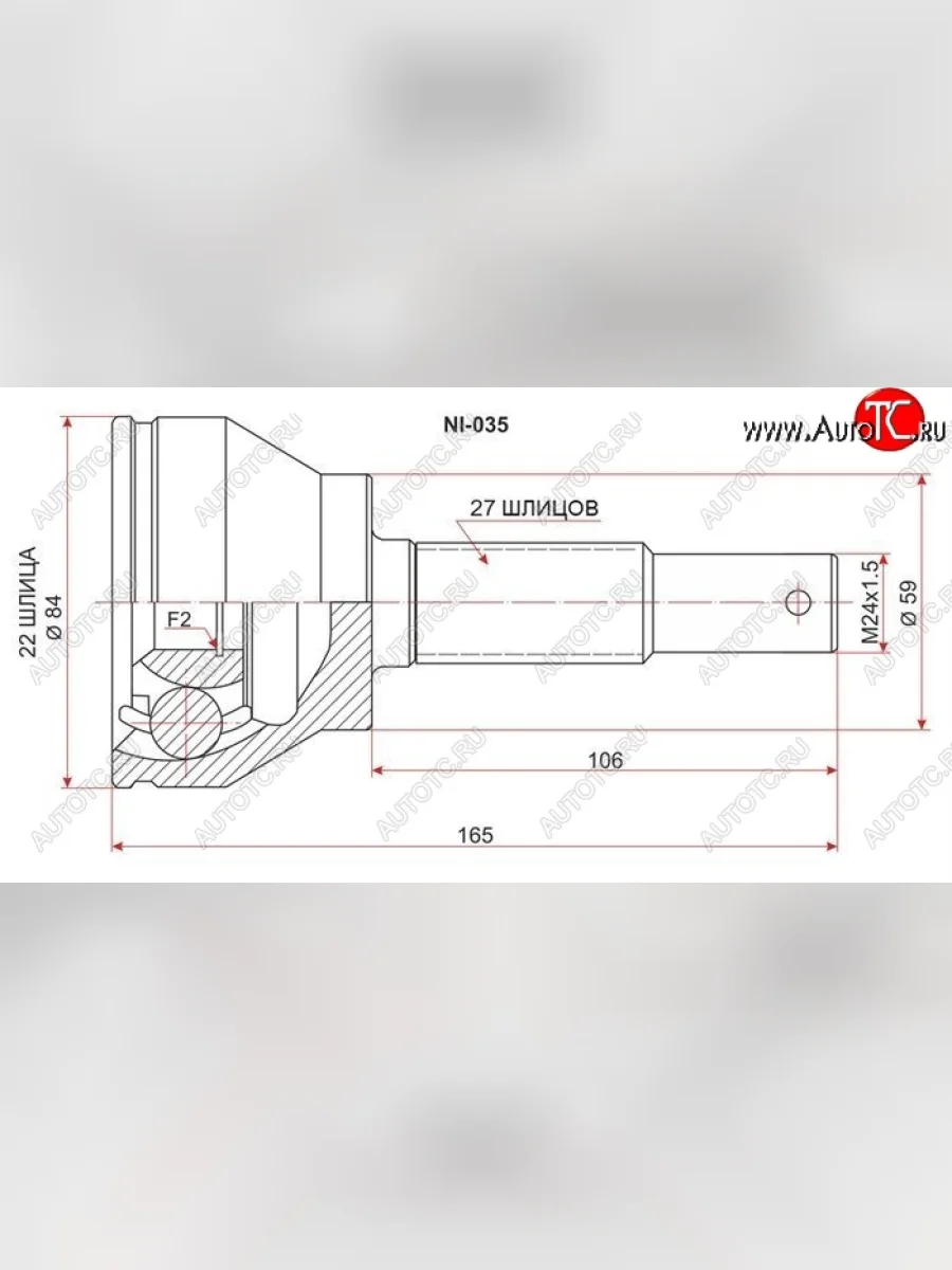 ШРУС SAT (наружный) INFINITI EX35 J50 (2007-2013)  в Керчи Республика Крым