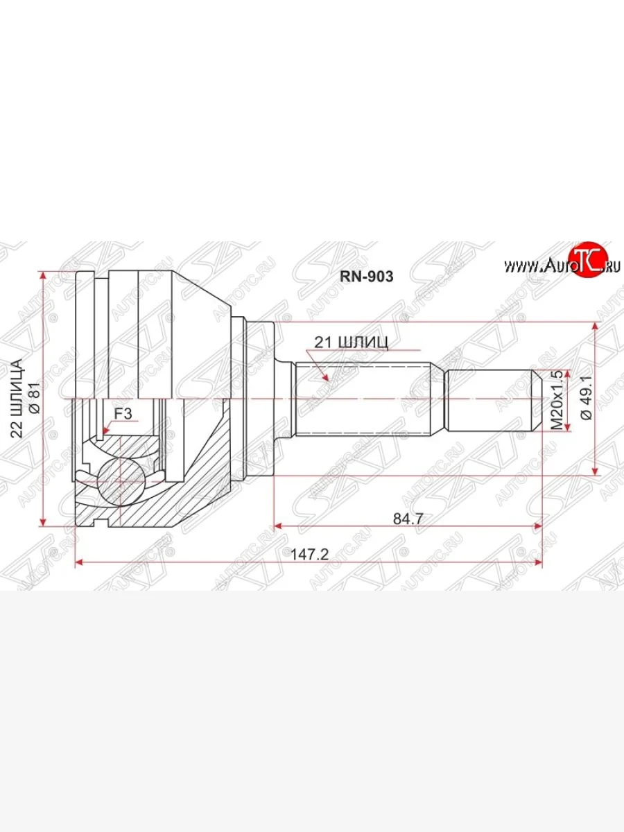 ШРУС SAT (наружный) Renault Logan 1 дорестайлинг (2004-2010)  в Самаре Самарской области
