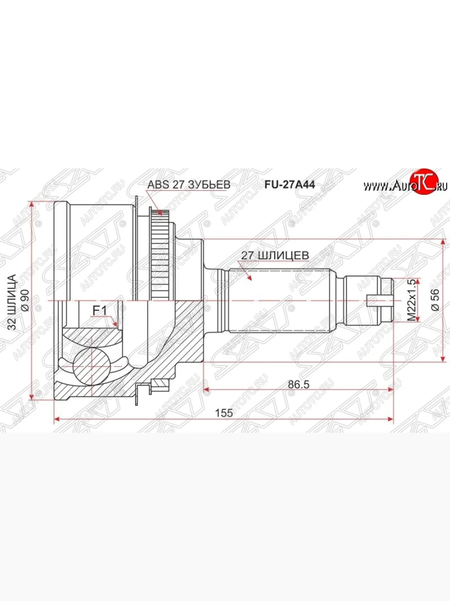 ШРУС SAT (наружный, W.STI/ EJ20 / S.STI)  Subaru  Forester ( SG,  SH), Impreza ( GC,  GF,  GD)  В Кинешме Ивановской области