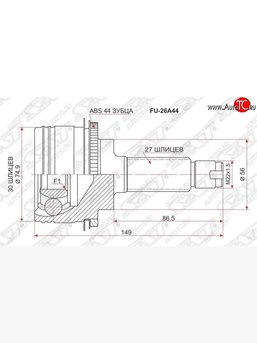 ШРУС SAT (наружный) Subaru Forester SF дорестайлинг (1997-2000)  в Воронеже Воронежской области