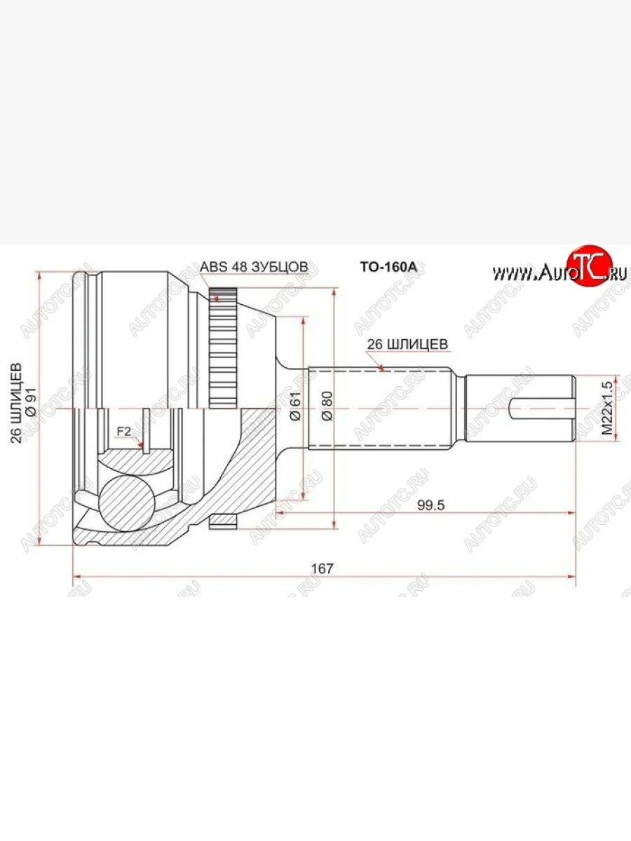 ШРУС SAT (наружный)  Toyota Camry (2011-2018) XV50, XV55  В Кинешме Ивановской области