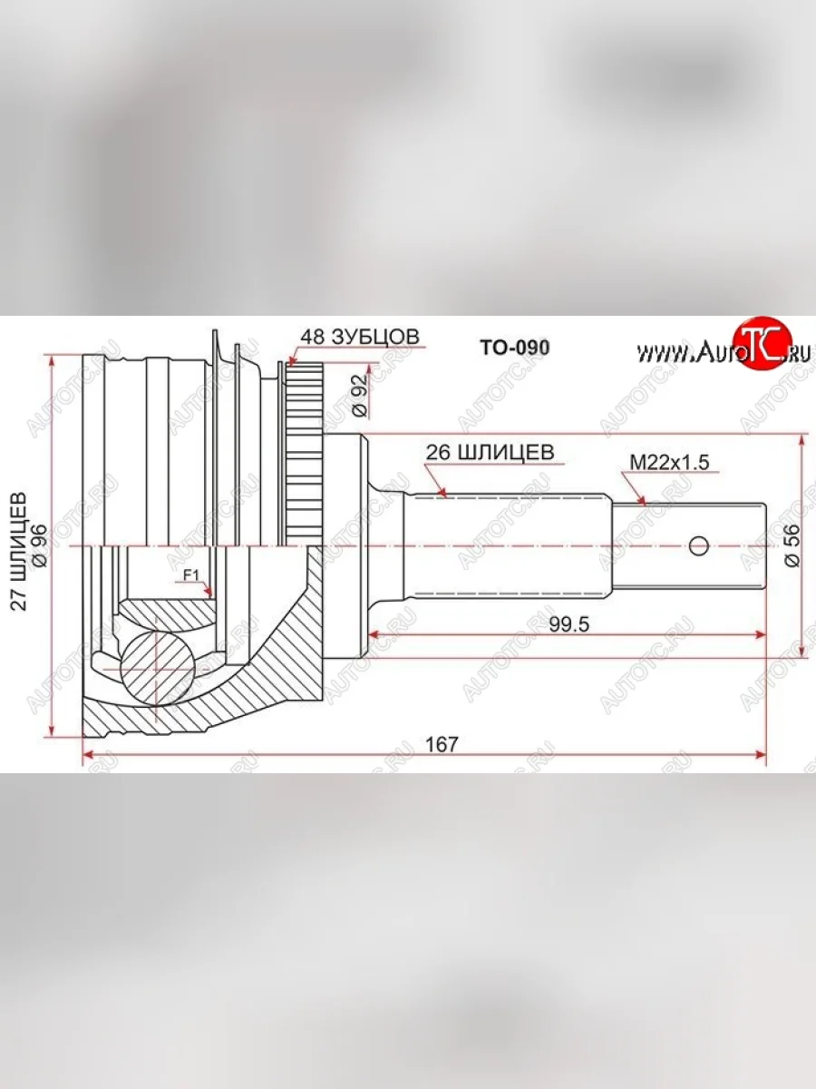 ШРУС SAT (наружный) Toyota Kluger XU20 дорестайлинг (2000-2003)  в Керчи Республика Крым