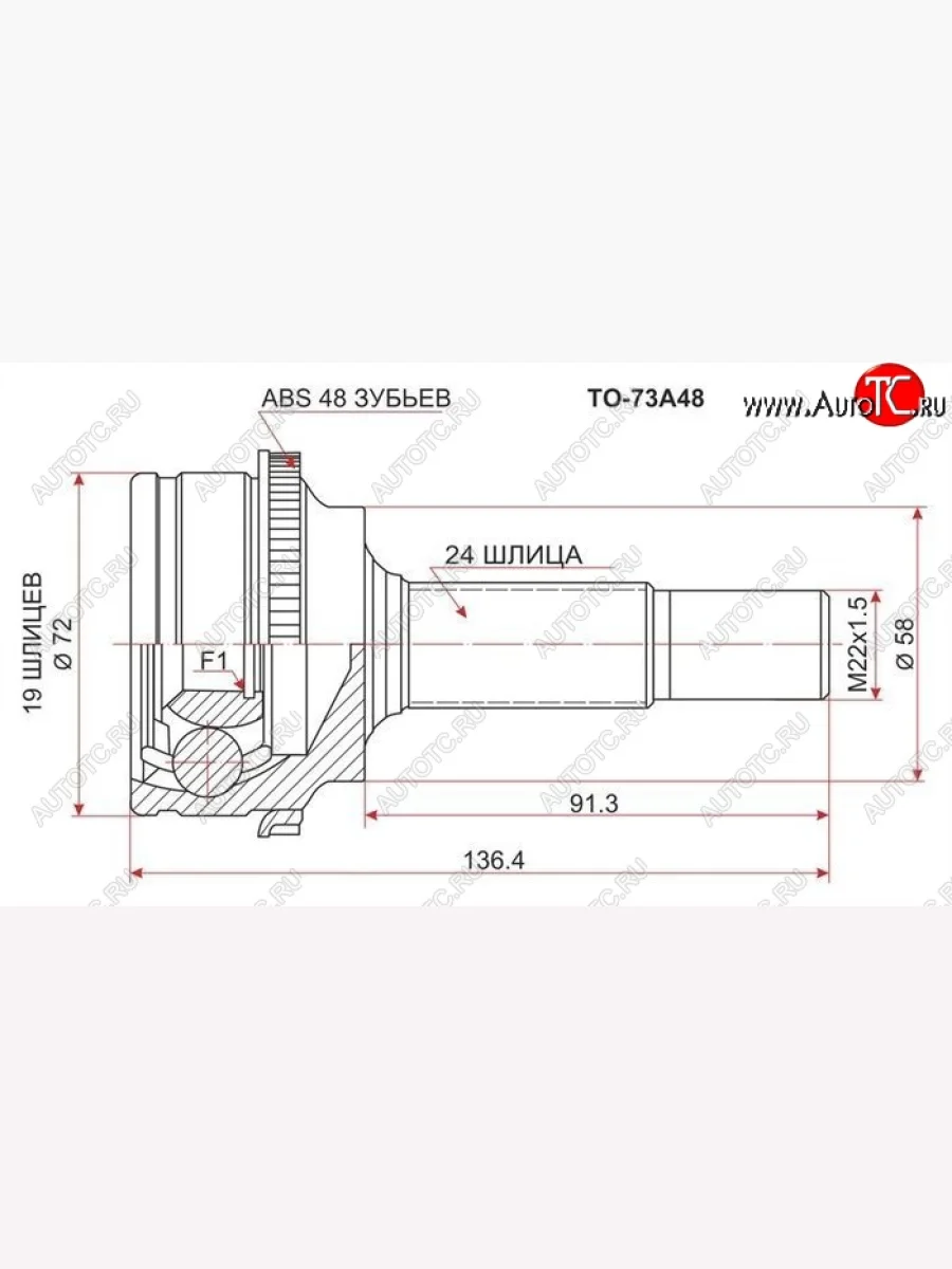 ШРУС SAT (наружный)  Toyota Vitz (1998-2001) XP10  в Керчи Республика Крым