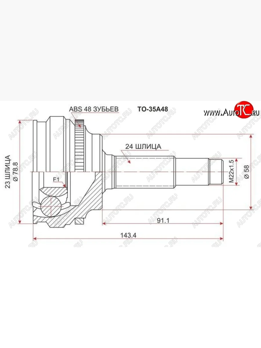 ШРУС SAT (наружный)  Toyota  Echo  XP10, Funcargo, Ist  XP60, Platz ( рестайлинг), Porte  1, Raum, Vitz  XP10, Yaris  XP10  в Воронеже Воронежской области