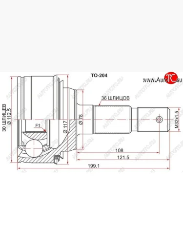 ШРУС SAT (наружный, 30*26*83 мм) Lexus LX570  J200 (2007-2015), Toyota Land Cruiser  200 (2007-2021)