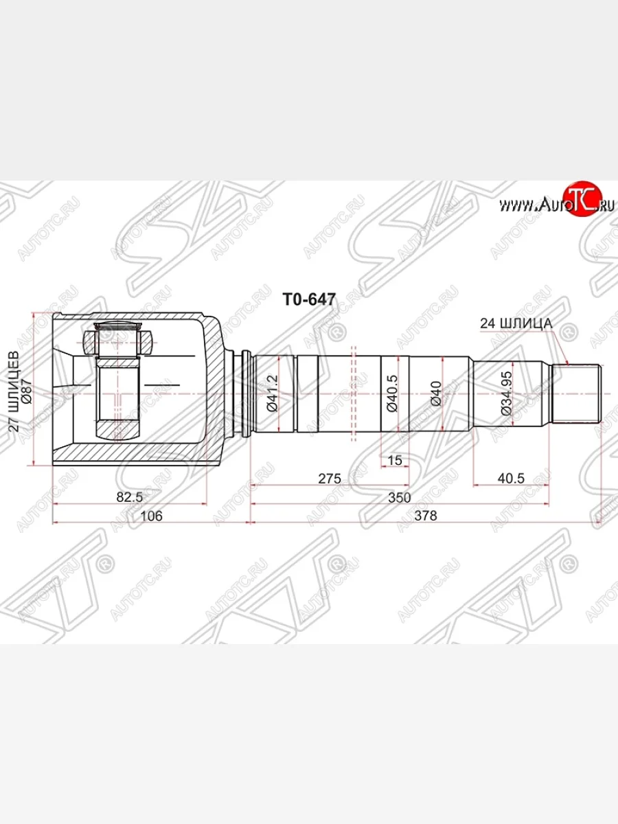 ШРУС SAT (внутренний, правый) Toyota Camry XV40 рестайлинг (2009-2011)  в Перми Пермском крае