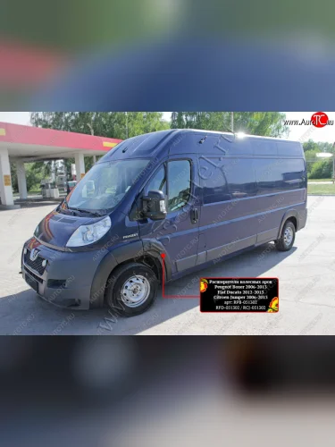 Комплект расширителей колёсных арок RA (250 кузов) (Поверхность шагрень) CITROEN Jumper  250 (2006-2014), Fiat Ducato  250 (2006-2014), Peugeot Boxer  250 (2006-2014)