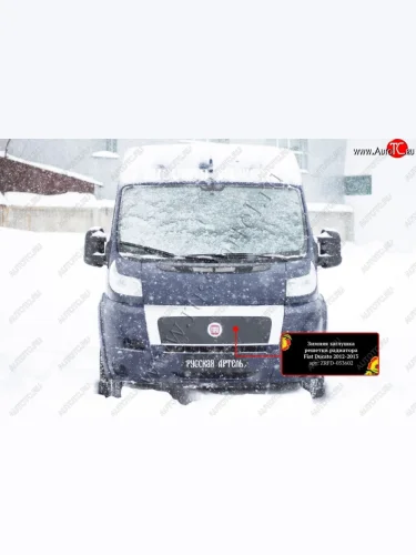 Зимняя заглушка решетки радиатора (шагрень) RA Fiat Ducato  250 (2006-2014)