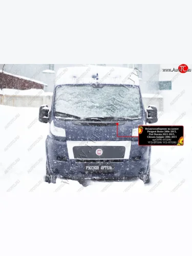 Воздухозаборник на капот (без скотча) RA (Поверхность: Глянец (под покраску)) CITROEN Jumper  250 (2006-2014), Fiat Ducato  250 (2006-2014), Peugeot Boxer  250 (2006-2014)