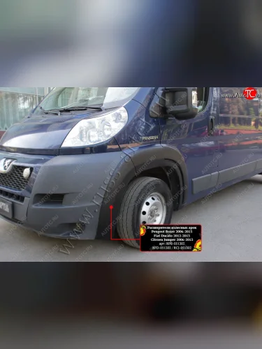 Расширители колесных арок (шагрень) RA (Поверхность шагрень) Fiat Ducato  250 (2006-2014)