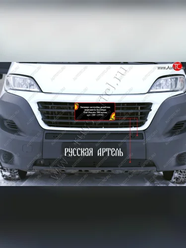 Зимняя заглушка решётки переднего бампера RA Fiat Ducato 290 (2014-2025)