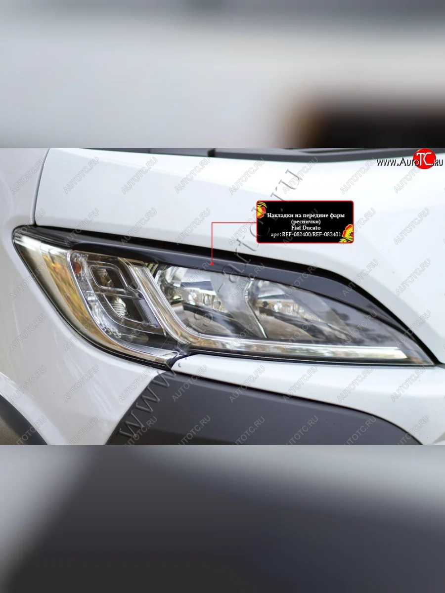Реснички на фары (глянец) RA Fiat Ducato 290 (2014-2025) (Неокрашенные)  в Перми Пермском крае