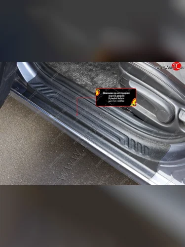 Накладки порогов в дверной проем на RA Накладки порогов в дверной проем на RA