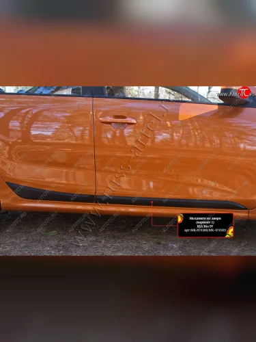 Молдинги дверей RA (№1, комплект 4 шт.) (Поверхность глянец (под окраску)) KIA Rio  4 FB (2016-2022) дорестайлинг седан, рестайлинг седан