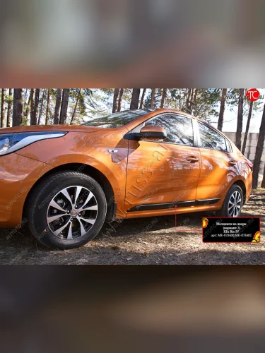 Молдинг двери RA (№2, передний левый) (Поверхность глянец под окраску) KIA Rio  4 FB (2016-2022) дорестайлинг седан, рестайлинг седан