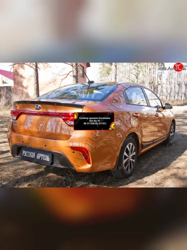 Лип спойлер RA 