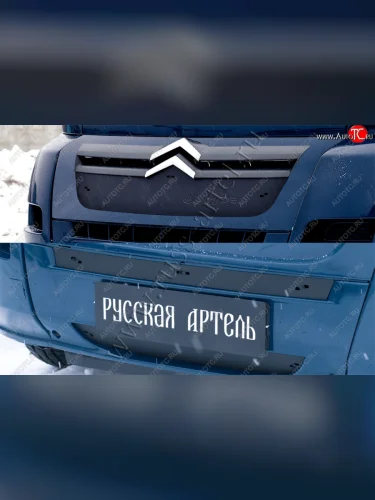 Зимняя заглушка решетки радиатора и переднего бампера (шагрень) RA CITROEN Jumper  250 (2006-2014)