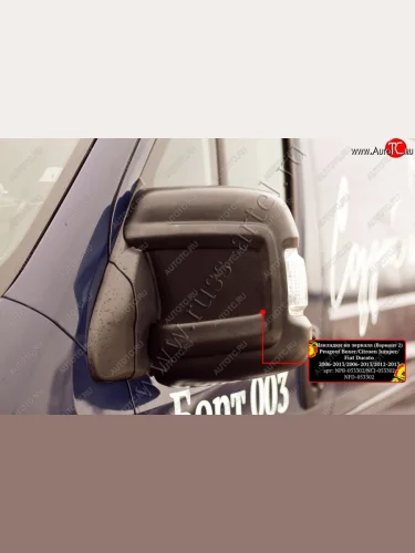 Накладки на боковые зеркала RA (вариант 2) (Поверхность шагрень) CITROEN Jumper  290 (2014-2022) рестайлинг