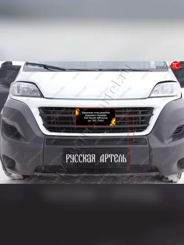 Защитная сетка решетки переднего бампера RA Fiat Ducato 290 (2014-2025)