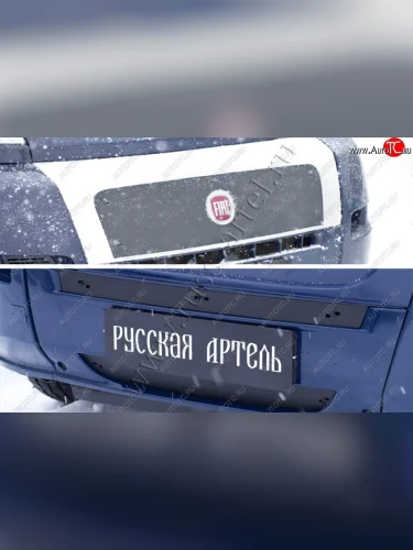 Зимняя заглушка решётки радиатора и переднего бампера (шагрень) RA Fiat Ducato  250 (2006-2014)
