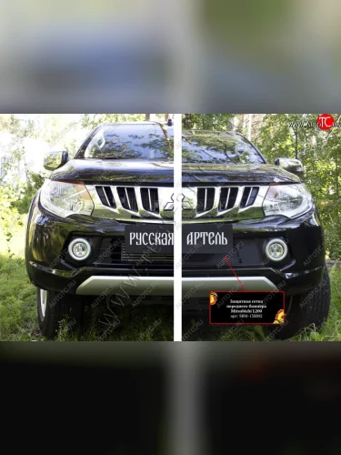 Защитная сетка решетки переднего бампера (шагрень) РА Mitsubishi L200 5 KK,KL дорестайлинг (2015-2019)