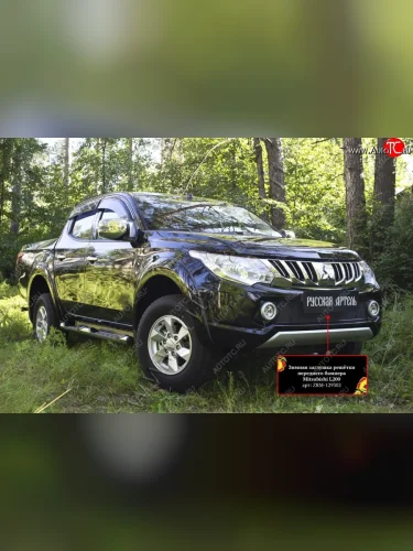 Зимняя заглушка решётки переднего бампера (шагрень) RA Mitsubishi L200 5 KK,KL дорестайлинг (2015-2019)