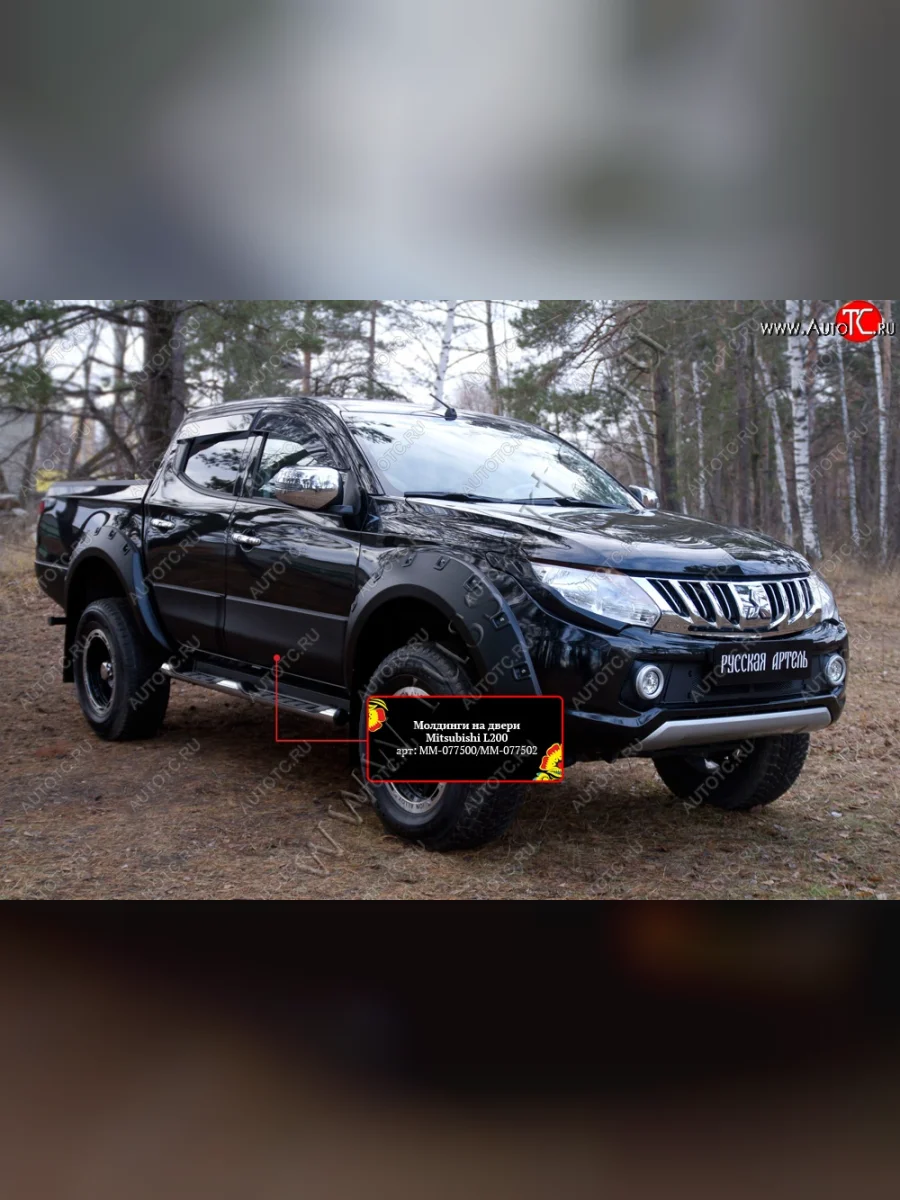 Молдинг двери RA (передний левый) Mitsubishi L200 5 KK,KL дорестайлинг (2015-2019) (Поверхность шагрень)  в Самаре Самарской области