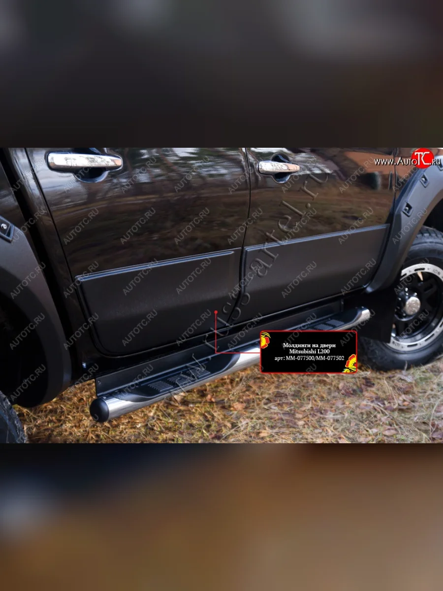 Молдинги дверей RA (комплект) Mitsubishi L200 5 KK,KL дорестайлинг (2015-2019) (Поверхность глянец (под окраску), Неокрашенные)  в Самаре Самарской области