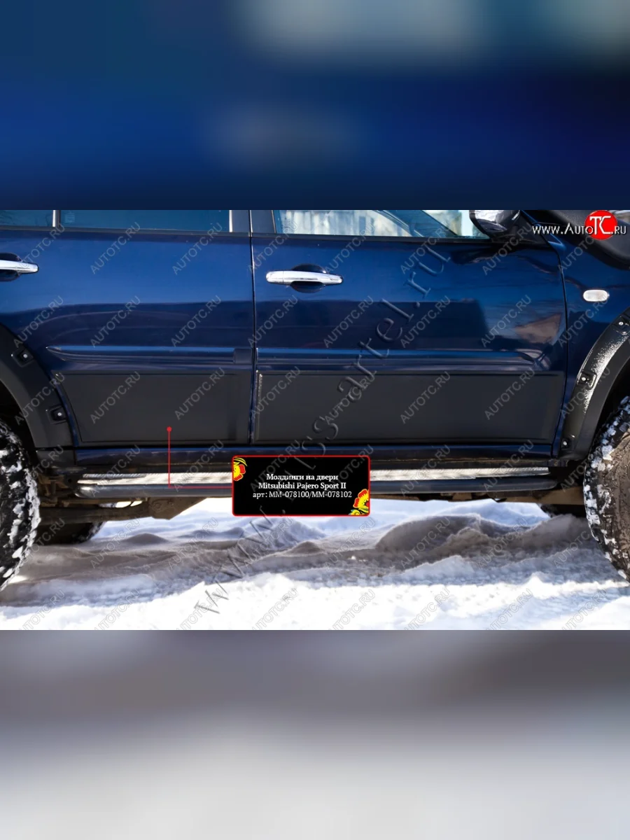 Молдинг двери RA (задний левый) Mitsubishi Pajero Sport PB дорестайлинг (2008-2013) (Поверхность глянец (под окраску), Неокрашенные)  в Самаре Самарской области